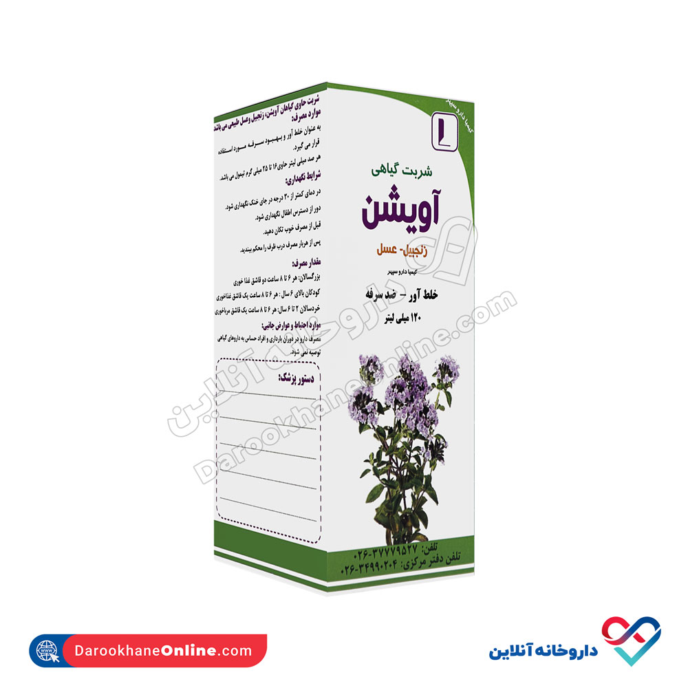 شربت آویشن کیمیا دارو سپهر  - Image 3